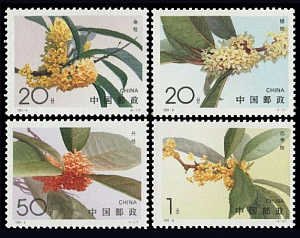 Китай, 1995, Цветы, Османтус, 4 марки